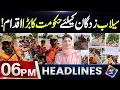 Download Lagu Hakomat Ka Bara Faisla | Headlines 6 PM | 8 September 2025 | Lahore Rang