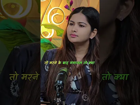 मौत के बाद कैसी श्रद्धा 🤔 #bharatpodcast #interview #deepaksaraswat #podcast