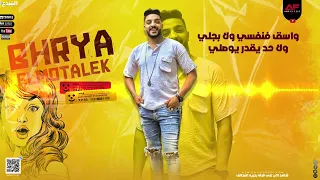 مهرجان صاحبك جدع و بيسلكلك بحريه المتألق توزيع احمد النانا مهرجانات 2023 