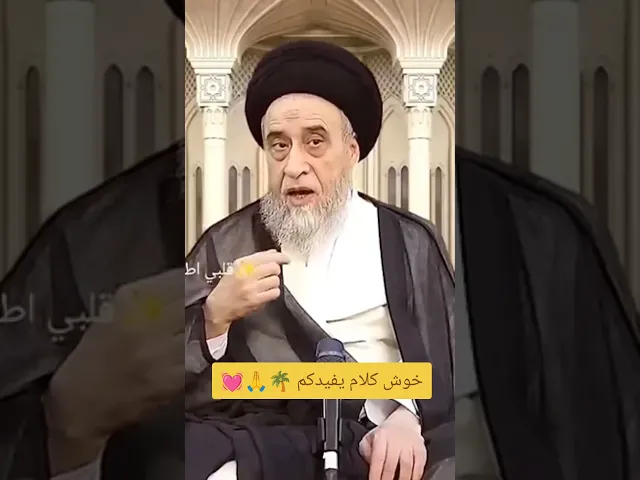 ⁣خوش حجي 💓🙏سيد صباح شبر