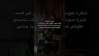 سامحيني يا امي حالات واتس اب حزينه عن الأم اشترك بالقناة 