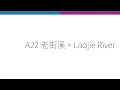 A22 Laojie River
