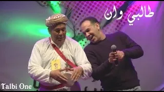 Best Reggada Talbi One DAG DAG Original Song طالبي وان إلى حنا خاوة النسخة الأصلية رڭادة 