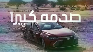 أغنية مغربية صدمه كبيره             مطلوبه اكثر شي دندنها