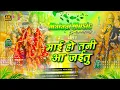 Download Lagu Dj Malaai Music (( Jhankar )) Hard Bass Dj Remix🎶  Mai Ho Tani Aa Jaitu | Viral Bhakti Dj Songs 2025