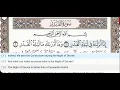 Download Lagu 97 - Surah Al Qadr - Dr Ayman Suwayd - Teacher - Learn Quran Tajweed