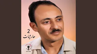 صادت عيوني بلعيون الم دندنها