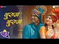 Download Lagu Bhurum Bhurum | Pandu | Sonalee Kulkarni \u0026 Bhau Kadam | Avadhoot Gupte \u0026 Vaishali Samant