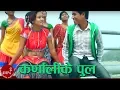 Download Lagu Karnalike Pool - Shiva Chaudhary \u0026 Roshani Gurung | Tharu Song