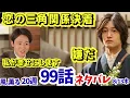 Kaze Kaoru Week 20 Episode 99 Detailed Spoilers Thu Love Triangle Conclusion Will Rin Ch
