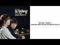 Roy Kim-Maybe I [Another Miss Oh Hae-Young OST Part.4]
