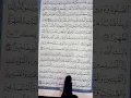Download Lagu Surah Al_Ahzab#surahs #quran #islam #islamicquotes #muslims #sabr #allah #salah #arabic