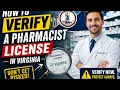How to verify a pharmacist license in Virginia