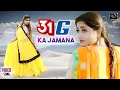 Download Lagu 31G KA JAMANA(Official Video)Pooja Punjaban|Jaji King|New Haryanvi Songs 2021 #Haryanvi_Dj_Song