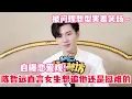 Download Lagu 陈哲远自曝恋爱观！说自己难追结果在剧里被李沁撩到心动？被问合作的女演员哪个是理想型？#陈哲远 #娱乐 #cdrama #偷偷藏不住 #一笑随歌