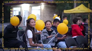 Еще одна серия киновечеров Beeline на Иссык-Куле🎬🍿