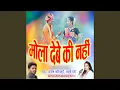 Download Lagu MOLA DEBE KI NAHI