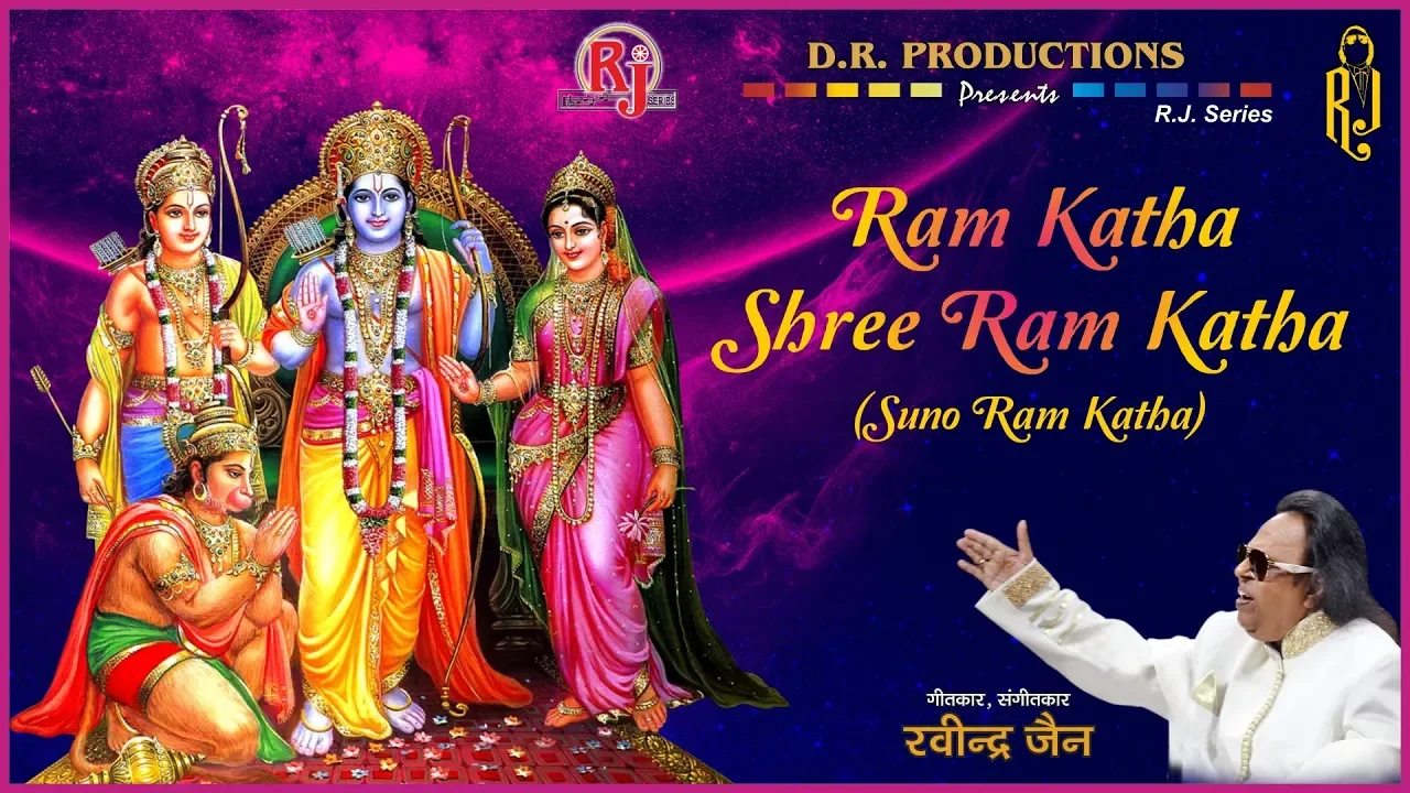 Ram Katha | Ravindra Jain's Ram Bhajans