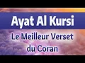 Download Lagu Ayat Al Kursi - saad el ghamidi (Magnifique récitation) belle voix coran
