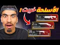 Download Lagu التحديث الجديد سيخرب اللعبة !!