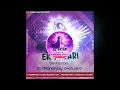 Download Lagu Ek Patari Raini Jaini DJ Dhananjay Exclusive