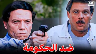 فيلم ضد الحكومه 