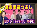 Download Lagu Sanae Takaichi is being destroyed. Explaining the \