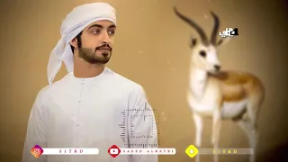 ياخشيف الريم سعيد الكتبي 2017 