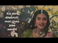 Prem Ki Leela (Lyrical Video) | Krishnavataram | Shreya Ghoshal, Javed Ali, Irshad Kamil, Prasad S