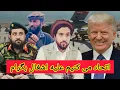 Download Lagu جبهه مقاومت ملی اگر آمریکا حمله کند ما اتحاد می کنیم علیه اشغال مخالف با اشغال هستیم Bagram Air Base