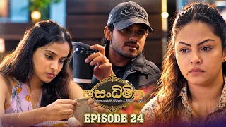 Asandhimitha (අසංධිමිත) | Episode 24 - (2026-09-20) | ITN