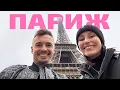 Download Lagu ❤️ Горячие мы, в зимнем Париже ❤️