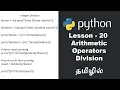 Python - Lesson
