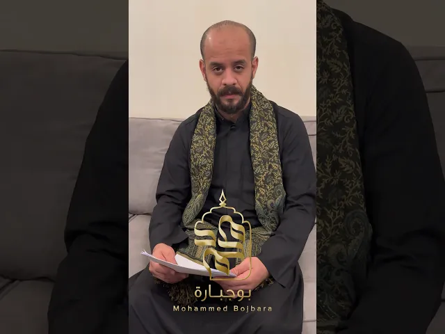 ⁣مستهل القصيدة الرئيسية ليلة ٥ | محرم ١٤٤٥هـ