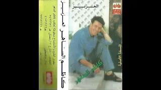 كاظم الساهر متحرك احساسي النسخة الاصلية انتاج مكتب كاظم الساهر دندنها
