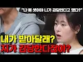 Download Lagu [나는솔로 28기] 사고방식이 일반적이지 않은 현숙의 영수 잡도리 스타트!