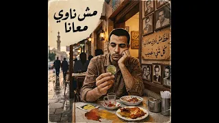عملت أغنية بالذكاء الاصطناعي عن الحظ  مش ناوي معانا ليه  النتيجة صدمتني     دندنها