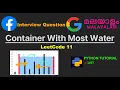 Container With Most Water - LeetCode 11