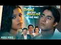 Download Lagu Timilai Maya Garne Nepali Song by Ram Krishna Dhakal