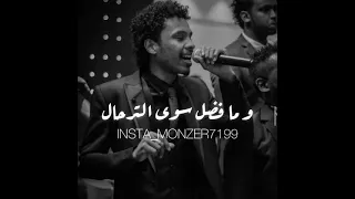 الندول احمد فتح الله    صحيح البينا ريدا مات  موجوع دندنها