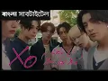 Download Lagu Enhypen XO Song Bangla Lyrics ❌⭕