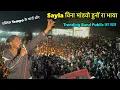 Lagu Super King | Sayla विना मांडवो हुनों रा भाया इस साल की Trending Band पब्लिक का प्यार The Timli King
