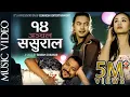Download Lagu New Nepali song 2019 | 14 Anchal Sasural by Khuman Adhikari | Ft. Araaj Keshav \u0026 Paul Shah