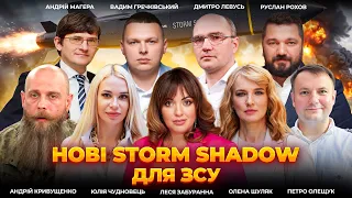 Британия предоставит Украине больше ракет Storm Shadow: эфир Ранок.LIVE - 285x160