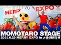 Download Lagu NEPAL MOMOTARO STAGE in EXPO 2025 Osaka,Kansai,japan