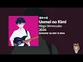 Unmei no Kimi (運命の君 / Seihantai na Kimi to Boku EN2) [Mega Shinnosuke | Instrumental]