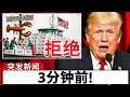 Download Lagu 美国龙虾出口被拒 —— 加拿大优质龙虾达成数十亿美元交易