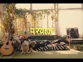 Parwaaz - Farak & 10A