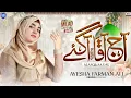 Download Lagu New Rabi Ul Awal Naat | Aaj Aaqa Aa Gaye | Naat Sharif 2025 | Ayesha Farman Ali | MK Studio Naat