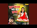 Download Lagu Guru Gorakh Meri Karo Sunaai